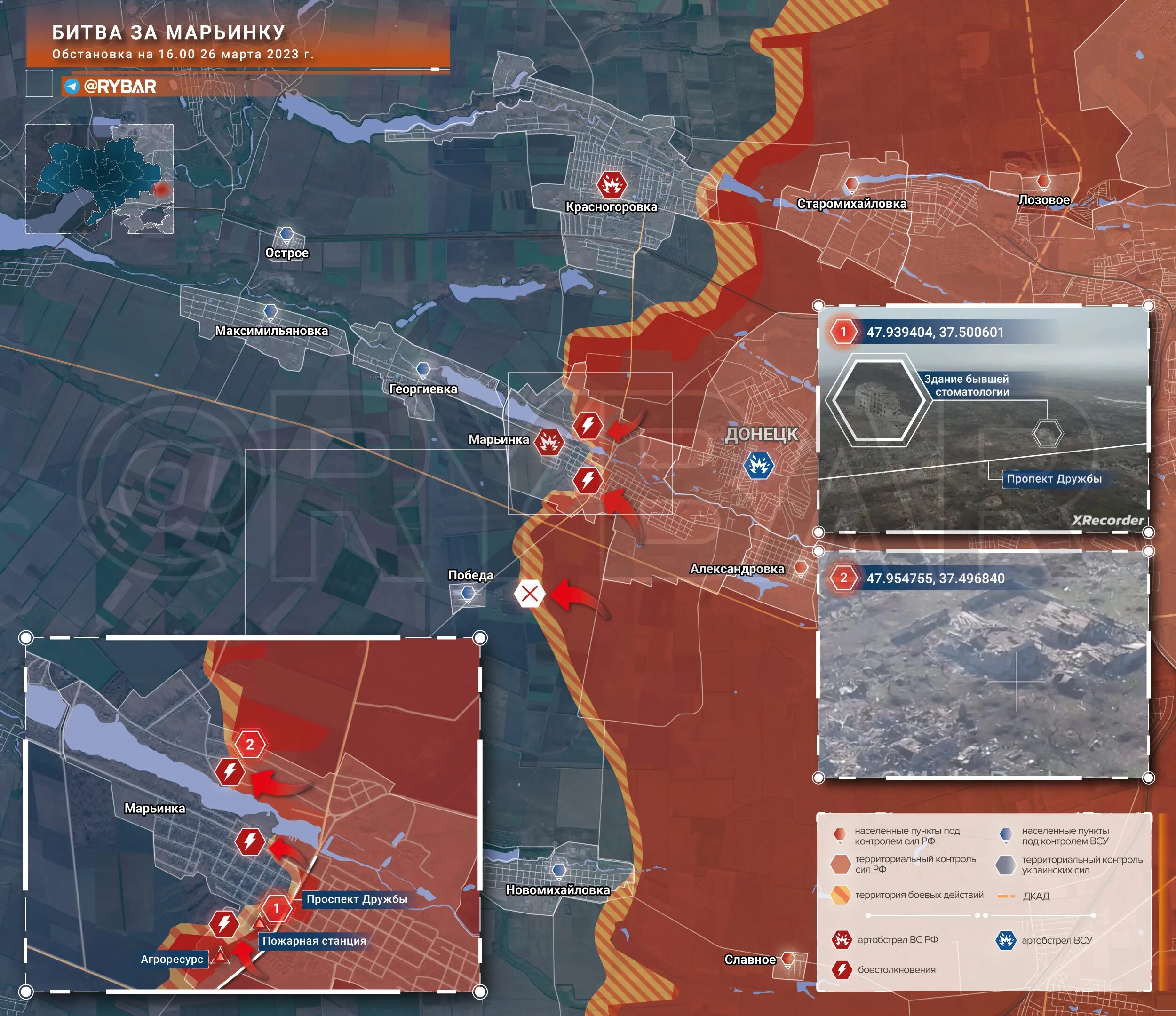 Авдеевка военная карта сегодня. Карта боевых боевых действий Авдеевка. Авдеевка на карте боевых действий. Карту линии фронта спецоперации. Карта боевых действий на Украине на сегодня 2023.