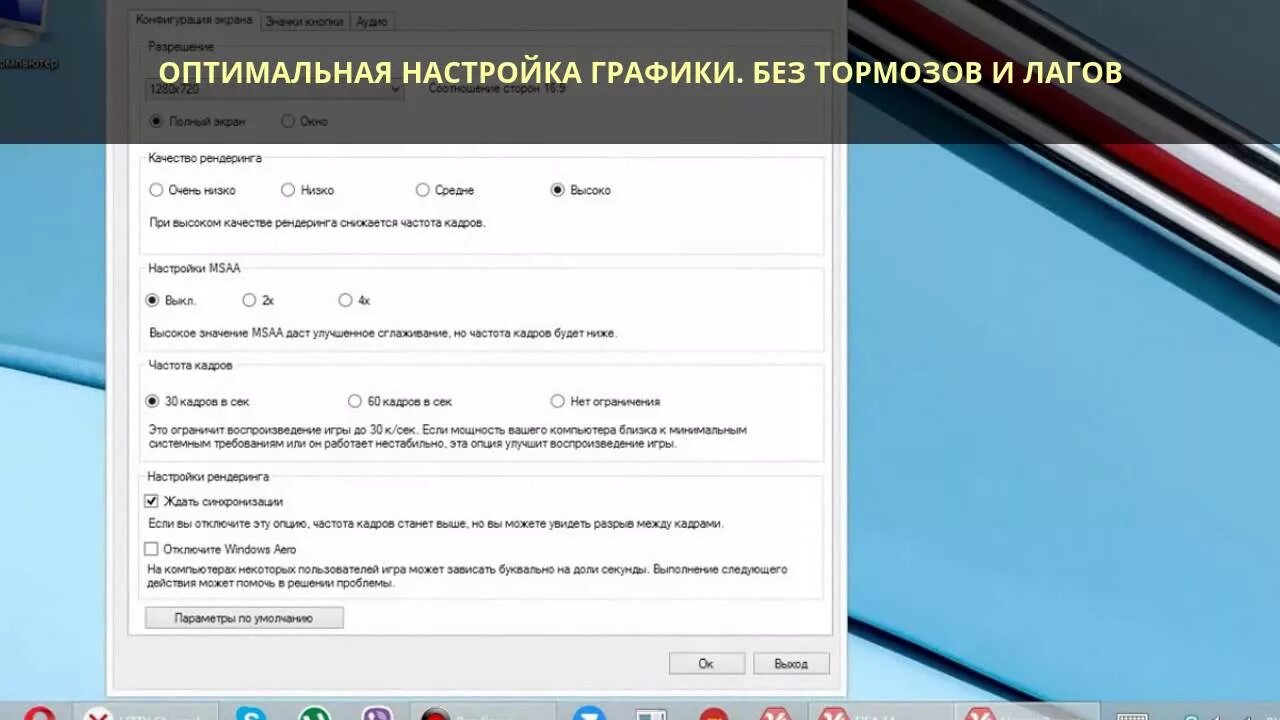 Настройка fifa. Настройка ФИФА 14. Настройки графики FIFA 14. Настройки в фифе. Настройки ФИФА 22.