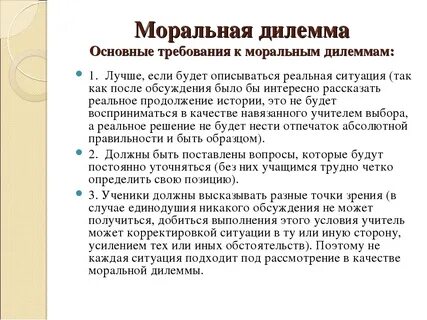 Дилема это