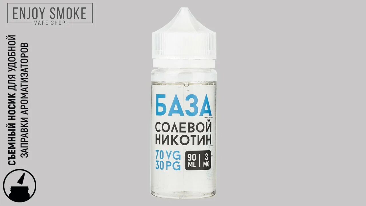 Солевой и щелочной никотин. 20 мг солевого никотина. 12 мг солевого никотина. солевой никотин 200 мг/мл 50 мл. 6 никотина в мг.