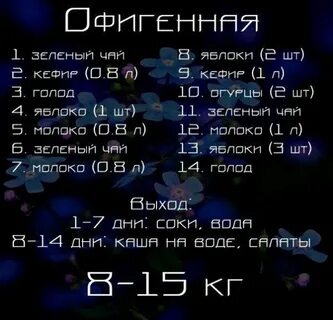 Водное голодание 7