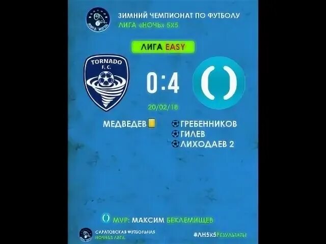 Открой 0 4