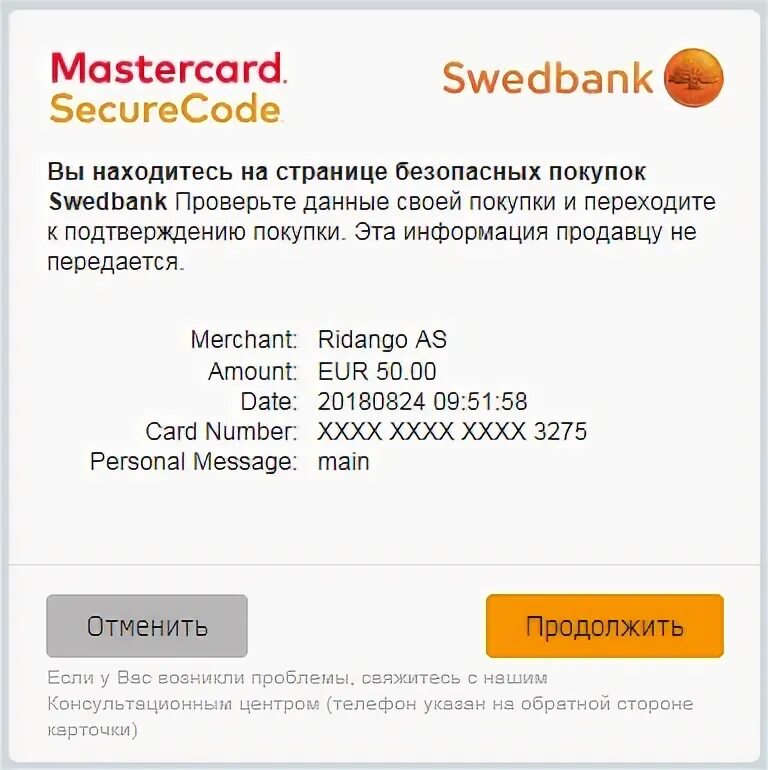 Swedbank lv. Что такое номер пользователя в Swedbank. Номер пользователя карта Swedbank. Swedbank номер счета. Swedbank Iban code.