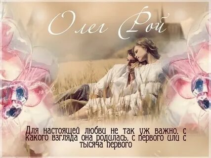 День любви цитаты