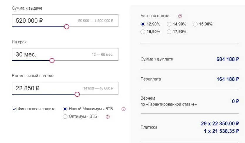 Как платить через приложение почта банк. Кредитный калькулятор почта банк. кредитная ставка почта банк. кредитный калькулятор в почта банке. рассчитать кредит калькулятор почта банк наличными.