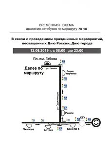 28 маршрут сыктывкар остановки