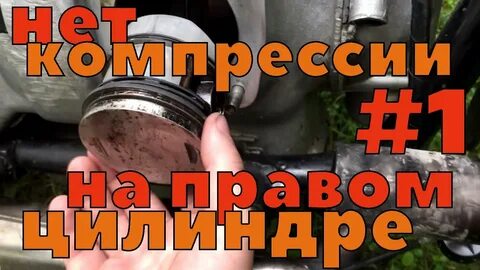 Урал не работает на одном цилиндре