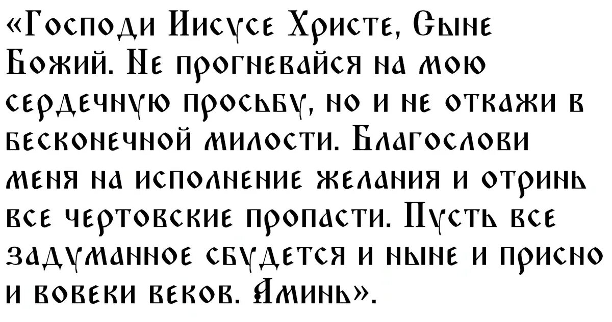 Молитва 19 января. Молитва на крещение господне. молитва на крещение господне дома в доме. с крещением господним картинки. молитва богоявление господне.