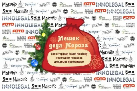 Победа акция дед мороз