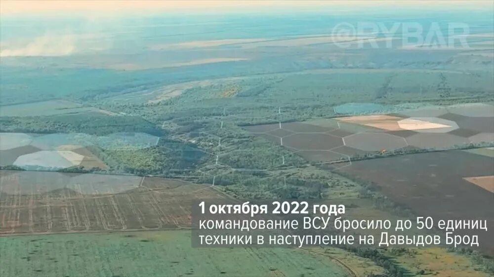 Давыдову брод. Давыдову брод