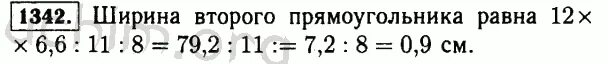 Математика 6 класс номер 1342 жохов. Математика 6 класс Виленкин 1342. Математика 6 класс Виленкин номер 1342. Номер 1342 по математике 6 класс.