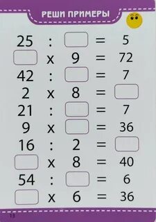 93 разделить