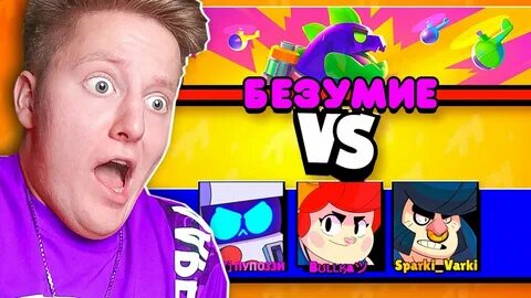 БЕЗУМНЫЙ РАЗГРОМ СУПЕРСИТИ В BRAWL STARS 🔥 - YouTube.