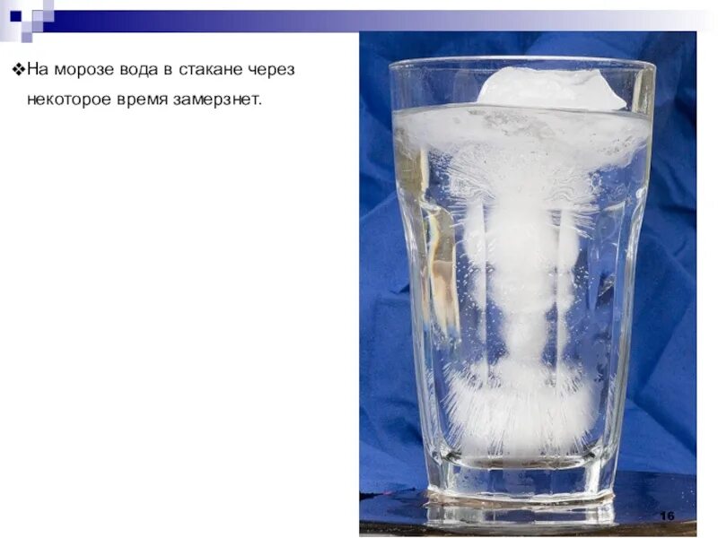 Через некоторое время начинает