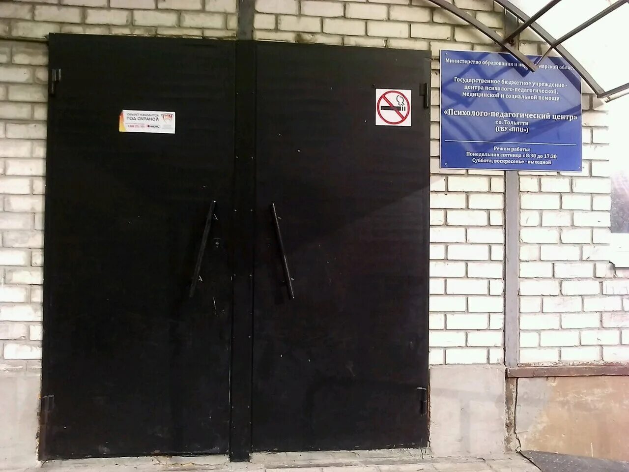 презентация по ранней помощи. психолого педагогический центр тольятти. психолого педагогический центр тольятти. ушакова елена викторовна гппц. психологическая акция.