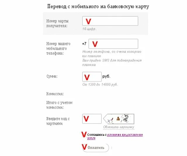Вывести деньги с карты без смс. Вывести деньги с теле2 на банковскую карту. теле 2 перевести с телефона на карту. перевести деньги с теле2 на карту. перевести с телефона на карту сбербанка теле2.
