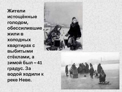 Беседа о блокаде