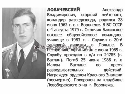 13 июня 1985 года