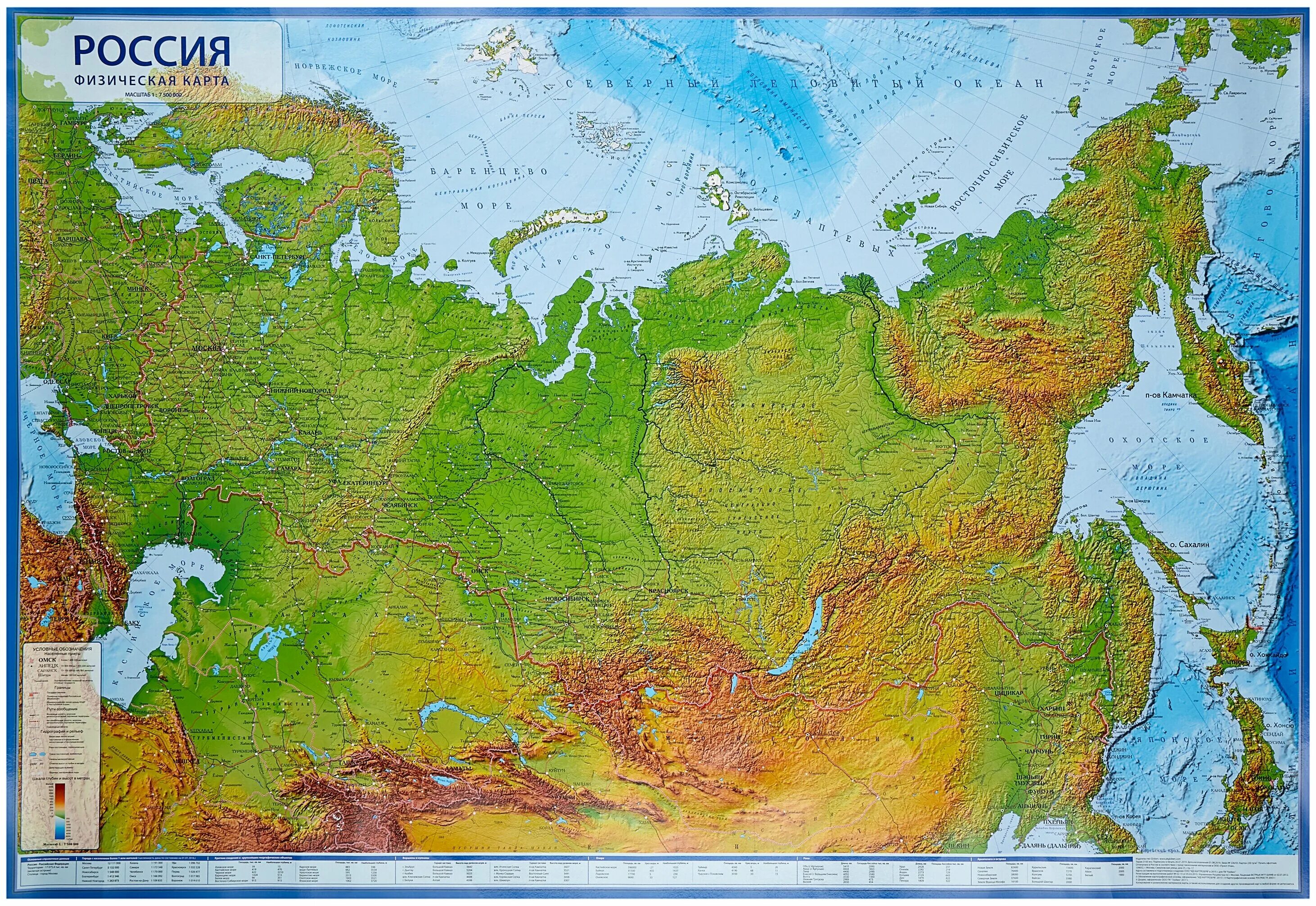 Карта россии географическая крупная