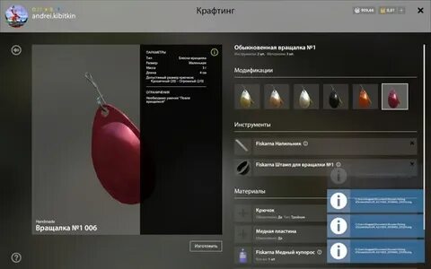 Рр4 приманки