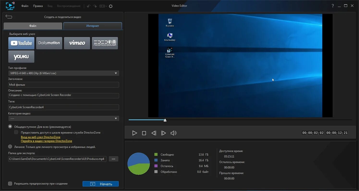 Screen recording