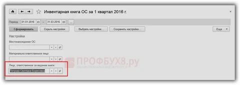 Где в 1с инвентарные карточки