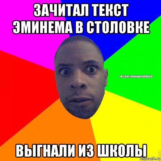 Зачитать текст