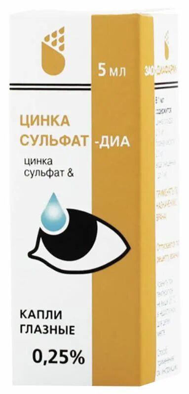 Раствор цинка сульфата 0 25. ЗАО Диафарм цинка сульфат глазные капли. Цинка сульфат-диа гл.кап 0.25 10мл. Цинка сульфат капли глазные Диафарм. Цинка сульфат капли глазн. 0,25% 5мл.