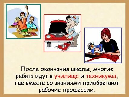 Осталась в городе после окончания