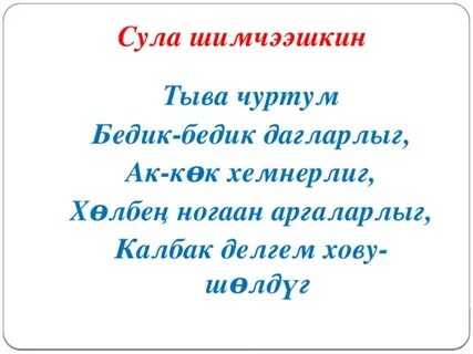 Кожамыктар состери