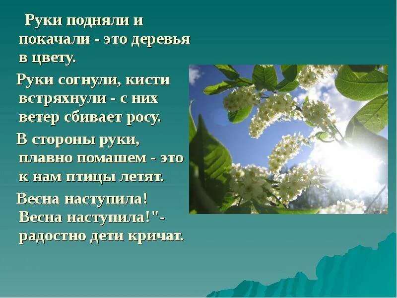 Как быстро выучить стихотворение сергея есенина черемуха. Стихотворение есенина черемуха. черёмуха стихи есенина.
