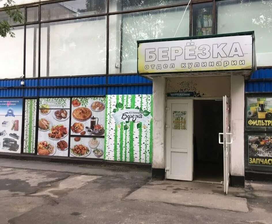 Березка 7 8