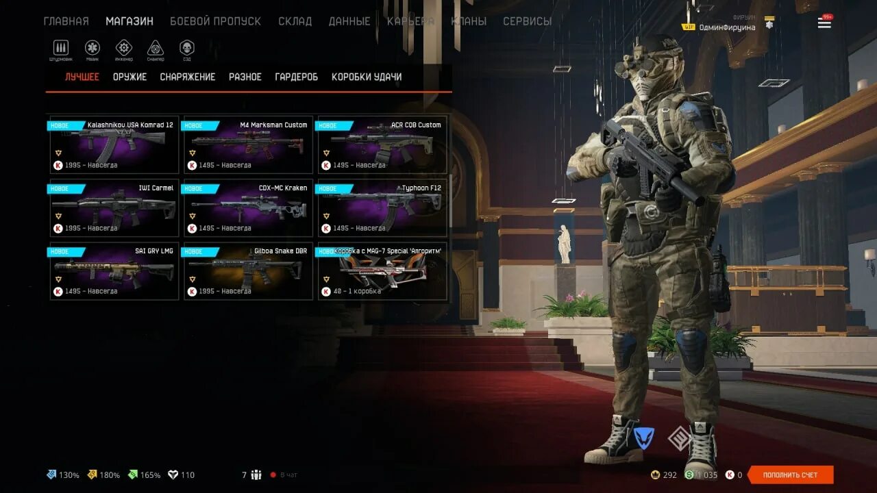 Барс варфейс. Топ оружия warface 2022. Варфейс бар. Оружие барс в вф. Двл варфейс.