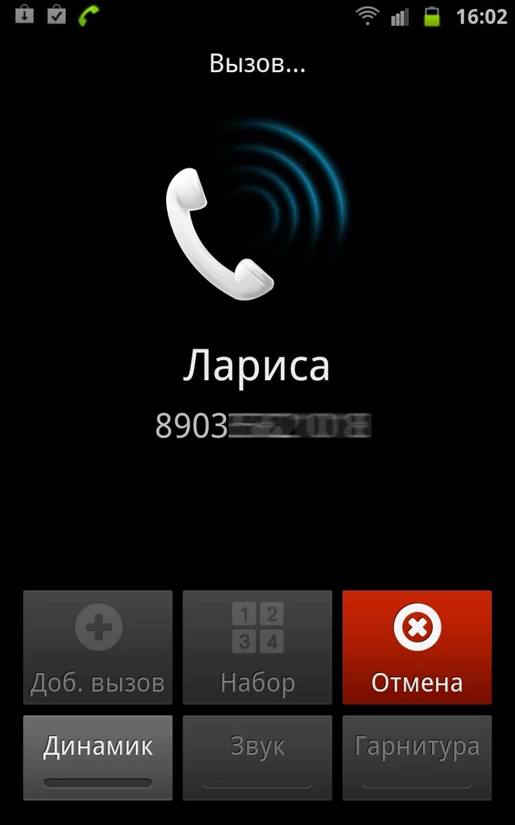 Экран вызова самсунг. Входящий звонок андроид. Экран вызова на андроид. Экран телефона вызов. Трек на вызов телефона