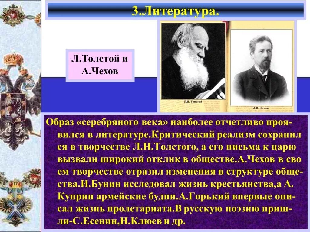 Серебряный век русской культуры. Культура серебряного века история. Серебряный век русской культуры литература. Литература в Серебряном веке. Деятели серебряного века русской культуры