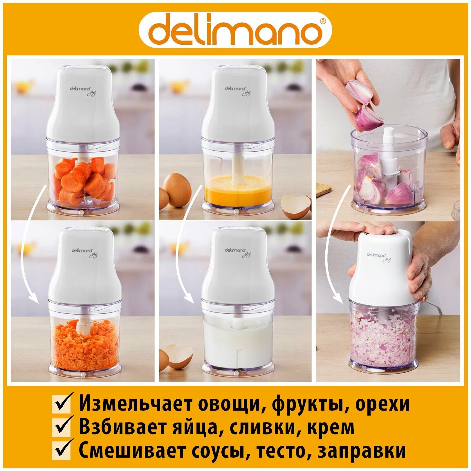 измельчитель джой про. измельчитель джой про 3в1. измельчитель джой про 3в1. измельчитель делимано джой 3. измельчитель делимано джой.