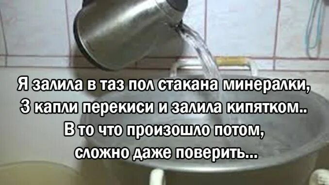 Полезно ли пить кипяток. Тазик с кипятком. стакан воды и перекись водорода. кипяток налить в таз с водой. перекись в стакане.