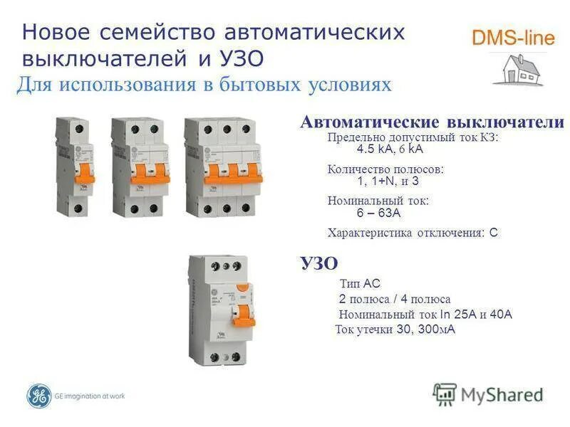 Количество полюсов автоматического выключателя. Что такое полюса в автоматическом выключателе. Семейство автоматические выключатели. Автоматические выключатели по полюсам.