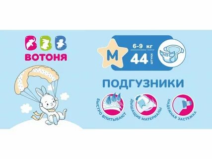 Вотоня санкт петербург