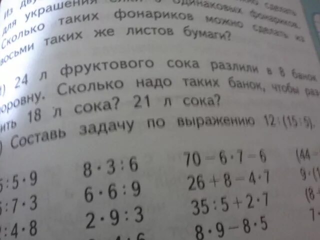 Вычитание вида 13-.