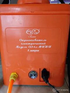 Устройство аккумуляторного опрыскивателя