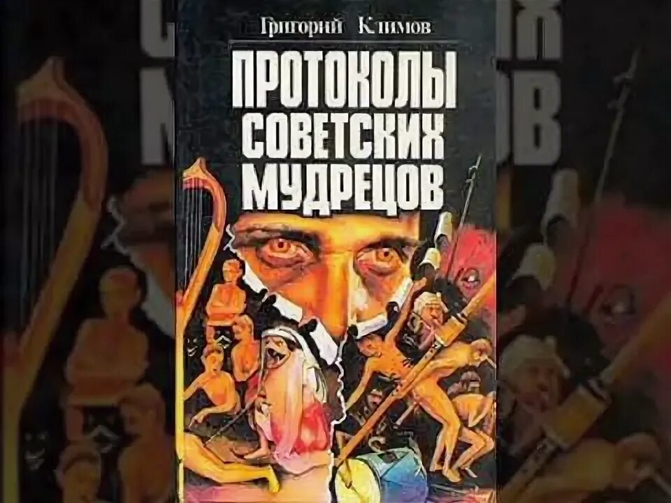 Советских мудрецов. Советских мудрецов