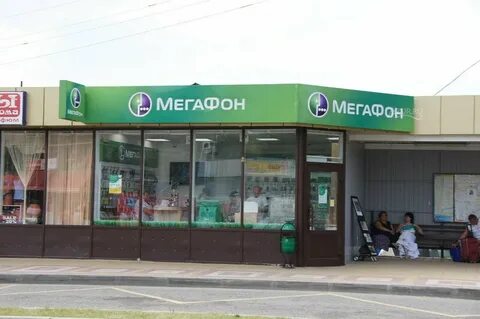 Со скольки работает мегафон