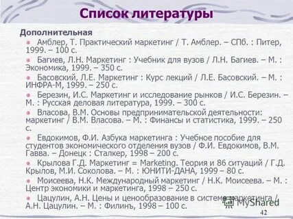 Список литературы 11 класс 2024 2025