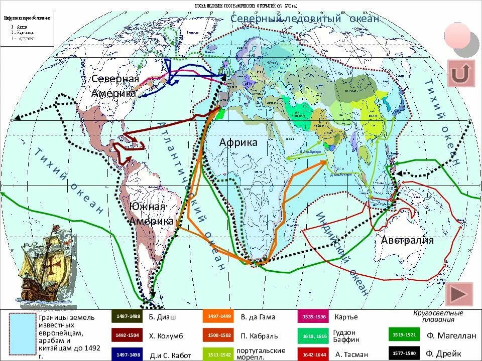 Великие географические открытия 15 17 веков. Карта великих географических открытий 15 17 века. великие географические открытия 15-17 веков карта. географические открытия 15 века карта. великие географические открытия 15 век карта.