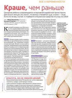 окрашивание волос при беременности