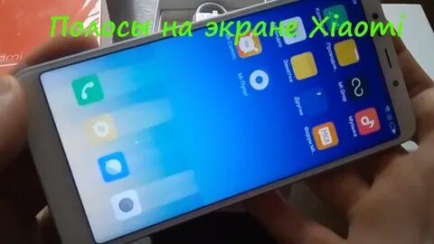 Xiaomi полоски на экране