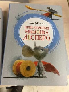 Книга про мышонка