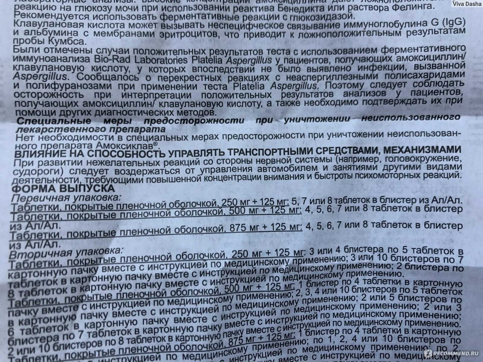 Амоксициллин 250 мг собакам дозировка. Амоксиклав дозировка для детей в таблетках. Амоксициллин дозировка. Амоксициллин ребенку 3 года дозировка.