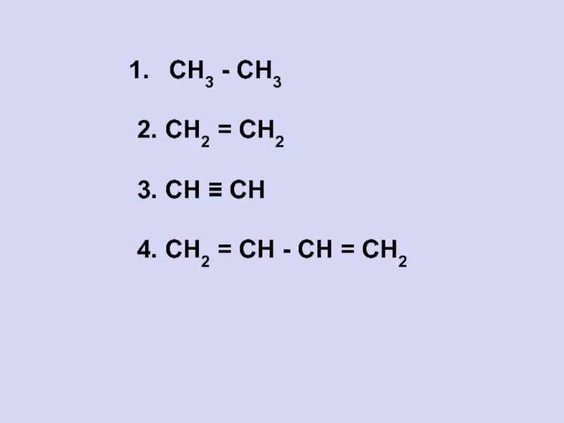 Сн3-сн3. Сн2 сн2. Сн3 СН сн3 сн3. Сн3-сн2-СН-сн2-сн3. Сн3 сн2 сн3 класс